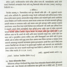 Peshwe-Gharanyacha-Itihas-Bhag2_sample2