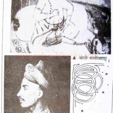 Peshwe-Gharanyacha-Itihas_sample
