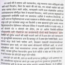 Peshwe-Gharanyacha-Itihas_sample1