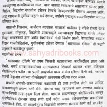 Peshwe-Gharanyacha-Itihas_sample2