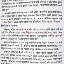 Peshwe-Gharanyacha-Itihas_sample3