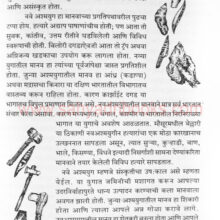 Prachin-Bharat-Sanskruti-ani-itihas_Sample