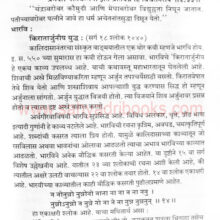 Prachin-Bharat-Sanskruti-ani-itihas_Sample1