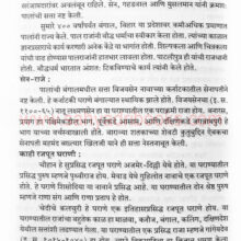 Prachin-Bharat-Sanskruti-ani-itihas_Sample2