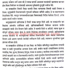 Prachin-Hindi-ShilpShastraSar_Sample Prachin-Hindi-ShilpShastraSar_Sample