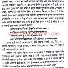 Prachin-Hindi-ShilpShastraSar_Sample1 Prachin-Hindi-ShilpShastraSar_Sample1