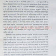 PradnyaPathshala-ani-tichi-Parampara_Sample1 PradnyaPathshala-ani-tichi-Parampara_Sample1