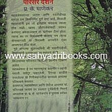 Pratapgad-MahabaleshwarParisarDarshan_B