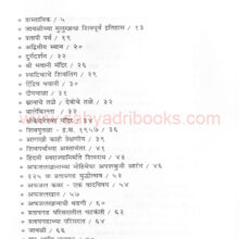 Pratapgad-MahabaleshwarParisarDarshan_I