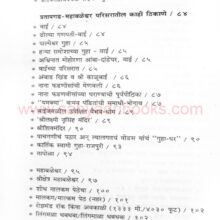 Pratapgad-MahabaleshwarParisarDarshan_I1