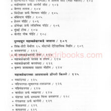 Pratapgad-MahabaleshwarParisarDarshan_I2