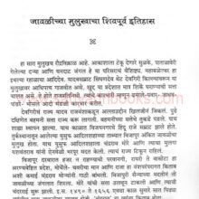 Pratapgad-MahabaleshwarParisarDarshan_Sample