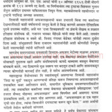 Pratapgad-MahabaleshwarParisarDarshan_Sample1