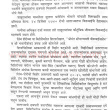 Pratapgad-MahabaleshwarParisarDarshan_Sample2