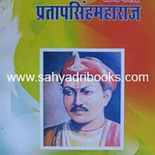 PratapsinghMaharaj_C PratapsinghMaharaj_C