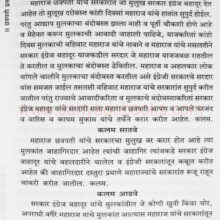 PratapsinghMaharaj_sample PratapsinghMaharaj_sample