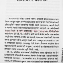 PratapsinghMaharaj_sample1 PratapsinghMaharaj_sample1