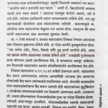 PratapsinghMaharaj_sample2 PratapsinghMaharaj_sample2