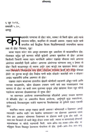 Pratipshandra_Sample