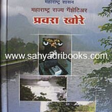 PravraKhoreGazetteer_C