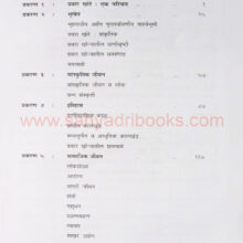 PravraKhoreGazetteer_I