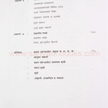 PravraKhoreGazetteer_I1