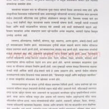 PravraKhoreGazetteer_Sample