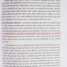 PravraKhoreGazetteer_Sample2