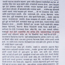 Puneri_Sample Puneri_Sample