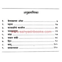Purandare-Sarkarwada_I