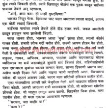 Purandare-Sarkarwada_Sample2