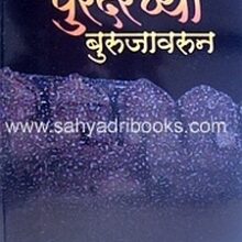 PurandareBurujavarun_C PurandareBurujavarun_C