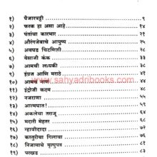 PurandareBurujavarun_I PurandareBurujavarun_I