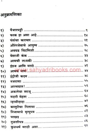 PurandareBurujavarun_I