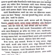 PurandareBurujavarun_Sample PurandareBurujavarun_Sample