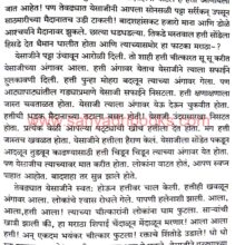PurandareBurujavarun_Sample1 PurandareBurujavarun_Sample1
