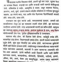 PurandareBurujavarun_Sample2 PurandareBurujavarun_Sample2