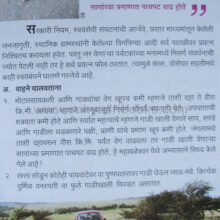 PushpaPatharKaas_sample