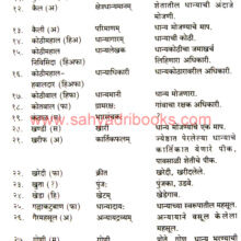 Rajkosh_Sample2 Rajkosh_Sample2