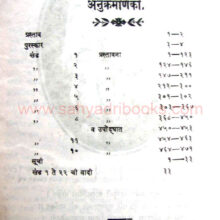 RajwadelekhsangrahaP1_I RajwadelekhsangrahaP1_I