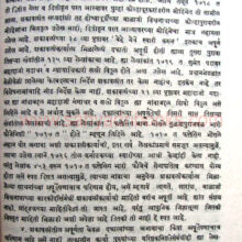 RajwadelekhsangrahaP1_sample RajwadelekhsangrahaP1_sample