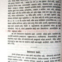 RajwadelekhsangrahaP1_sample1 RajwadelekhsangrahaP1_sample1