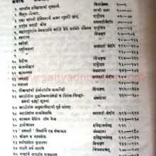 RajwadelekhsangrahaP2-3_I RajwadelekhsangrahaP2-3_I