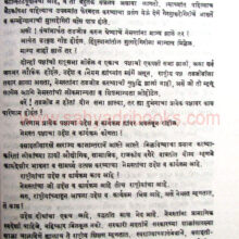 RajwadelekhsangrahaP2-3_sample RajwadelekhsangrahaP2-3_sample