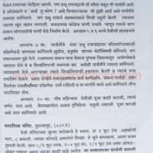 RamachaVanwaas_sample