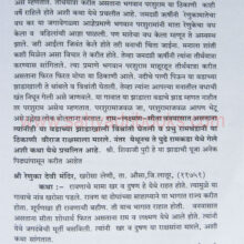 RamachaVanwaas_sample1