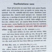 RamachaVanwaas_sample2