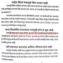 SaapSamajGairSamaj_Sample SaapSamajGairSamaj_Sample