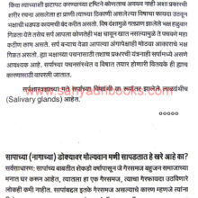 SaapSamajGairSamaj_Sample1 SaapSamajGairSamaj_Sample1