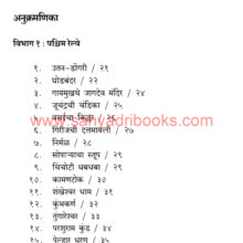 Sahali-ek-diwsachya-aspas-mumbaichya_I